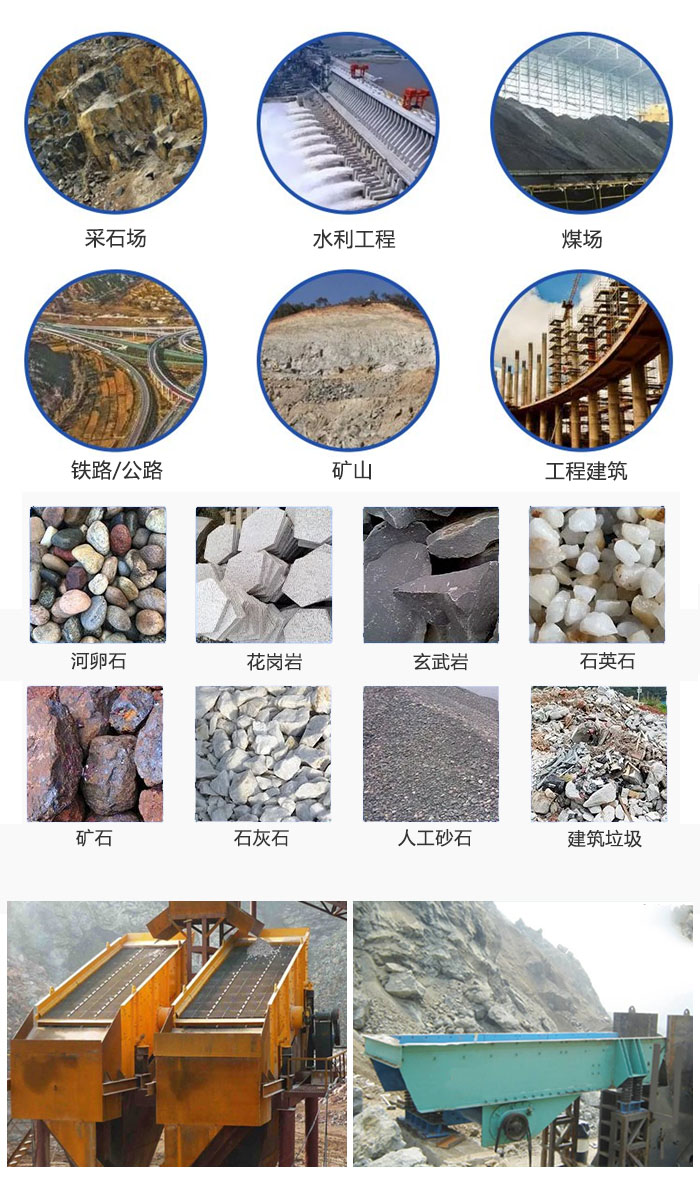 直線振動(dòng)給料機(jī)應(yīng)用領(lǐng)域及使用現(xiàn)場(chǎng)