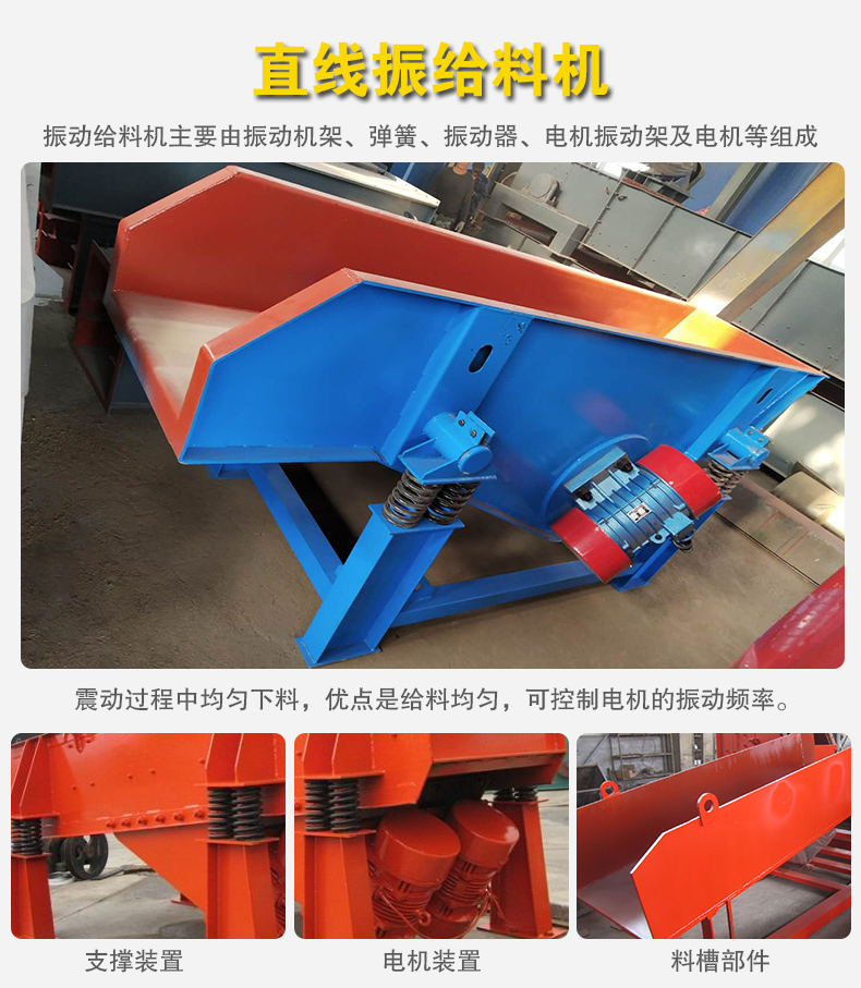 直線振動(dòng)給料機(jī)結(jié)構(gòu)圖