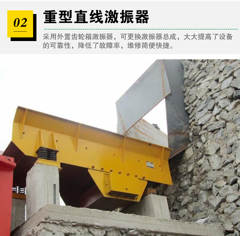 重型直線振動(dòng)給料機(jī)